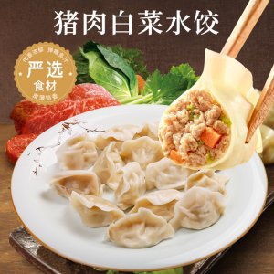 泰祥冷冻食品饺子代加工贴牌OEM/ODM