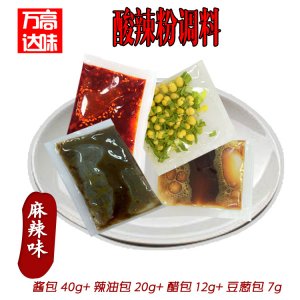 麻辣酸辣粉调料贴牌定制代加工