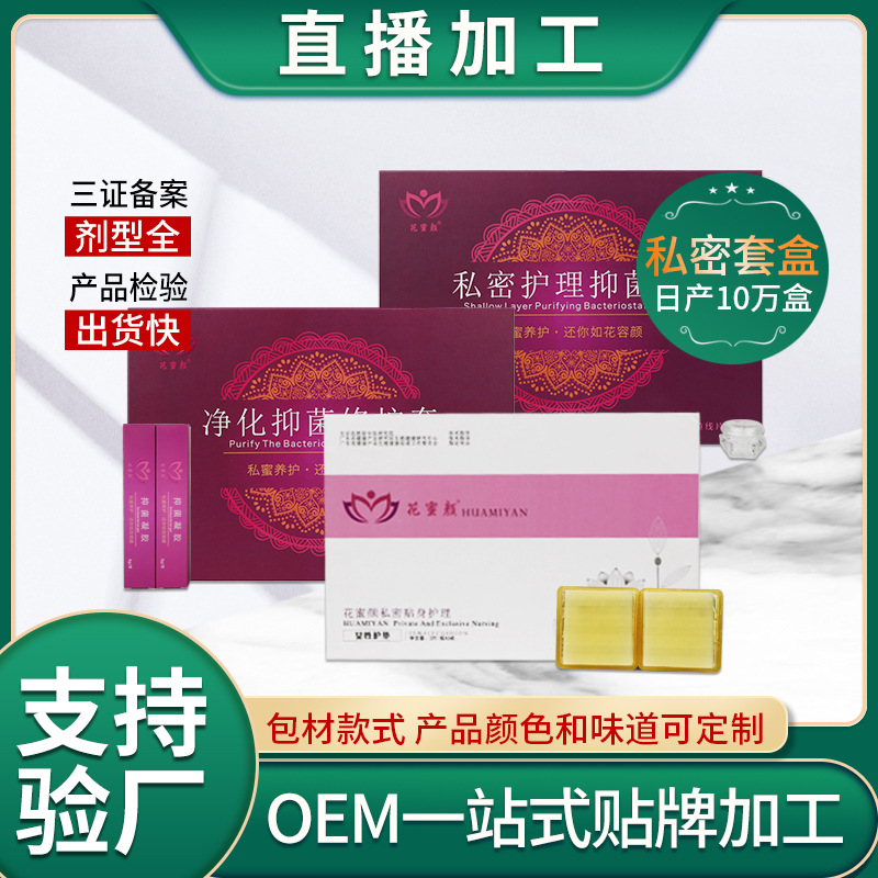 SPA產后修護婦科凝膠可OEM/ODM代工