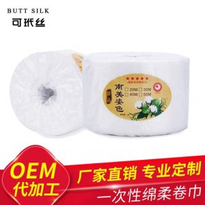 一次性洗脸巾OEM/ODM定制代加工