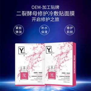 保湿补水面膜5片OEM/ODM代加工