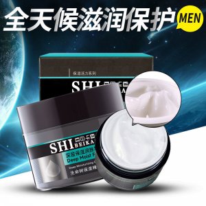 深层保湿面霜定制贴牌OEM/ODM