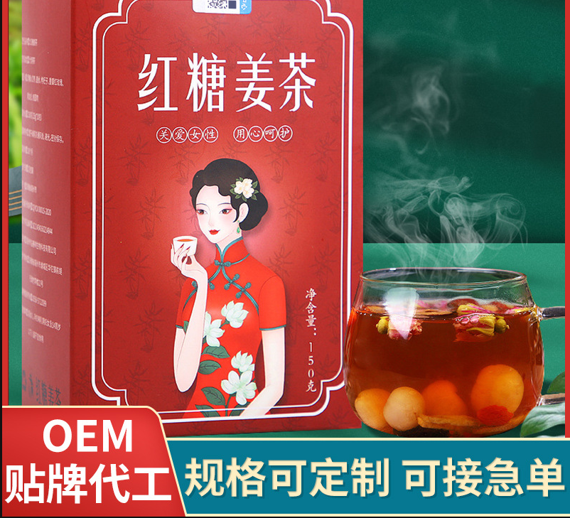 红糖姜茶 贴牌定制代加工