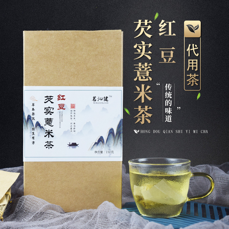 红豆芡实薏米茶贴牌定制代加工