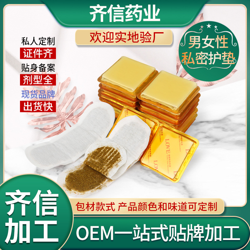 男女雪蓮貼OEM代加工