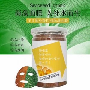 泰国海藻面膜OEM/ODM定制代加工