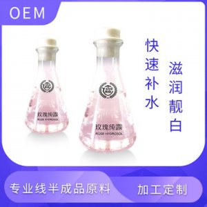 柔肤护肤精华花水贴牌OEM/ODM