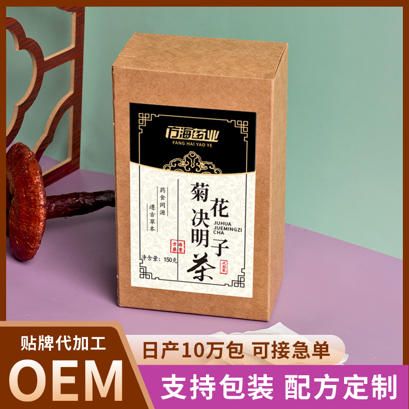 菊花决明子茶贴牌定制代加工