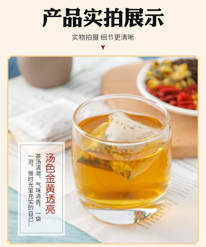 菊花决明子花茶贴牌OEM/ODM