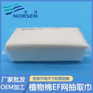 旅行一次性抽取面巾代加工贴牌OEM/ODM