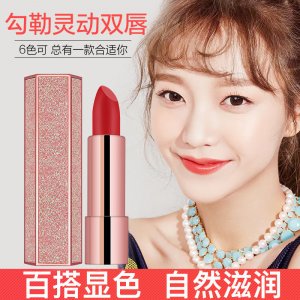 韩奈儿 星空口红OEM/ODM代加工