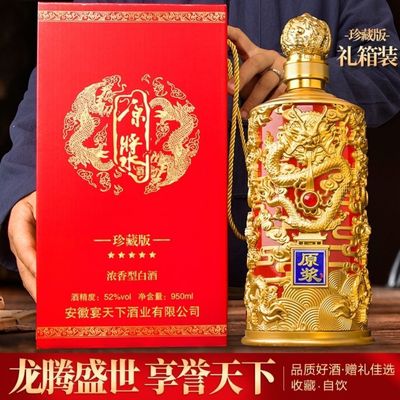 龙瓶 白酒整箱贴牌定制代加工