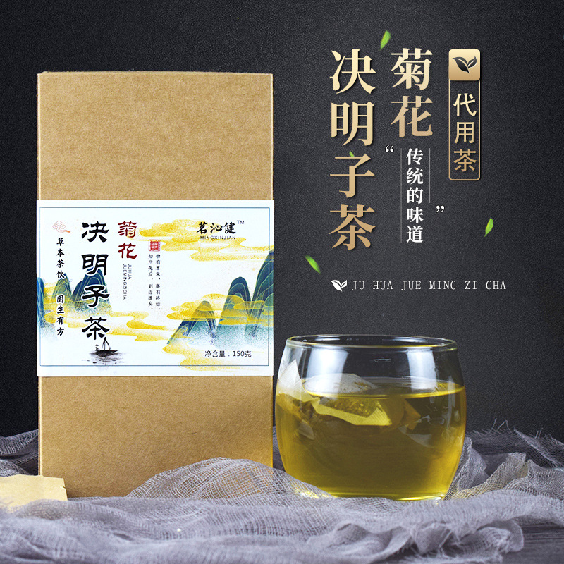 菊花决明子茶 OEM/ODM定制代加工