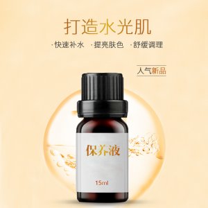 斑美拉章飞一绝翌芙莱同款保养液控OEMOEM/ODM代加工