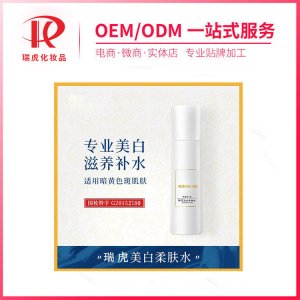 祛斑美白水贴牌定制代加工
