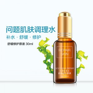 植物臻萃精华修护原液 OEM代加工