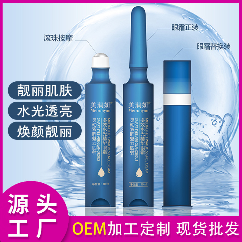 熬夜修护眼霜OEM/ODM