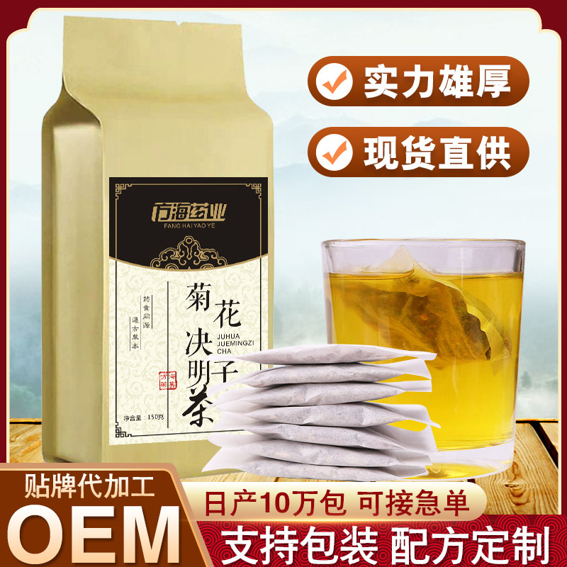 菊花决明子茶OEM/ODM代加工