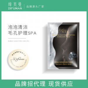 缔芙曼泡泡面膜OEM/ODM定制代加工