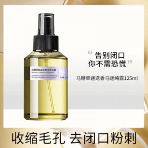 马迷纯露补水保湿化妆水OEM/ODM代加工