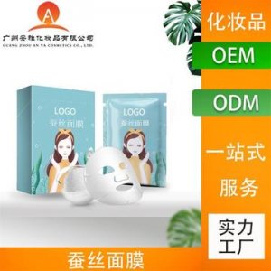 保湿补水面膜 OEM/ODM定制代加工