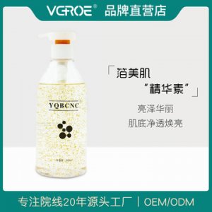 VCROE細膩滋潤皮膚箔美肌精華素OEM代加工