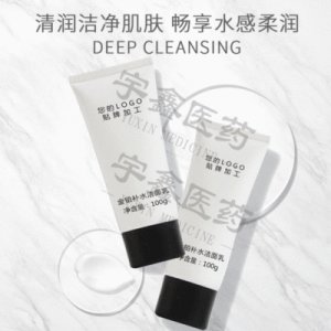 金泊洁面乳黄金洗面奶可OEM/ODM代工