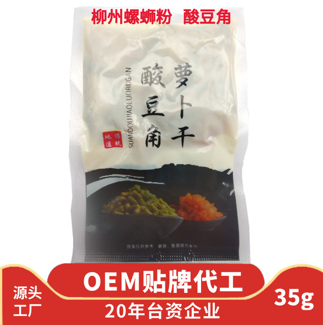 廣西酸豆角OEM/ODM代工