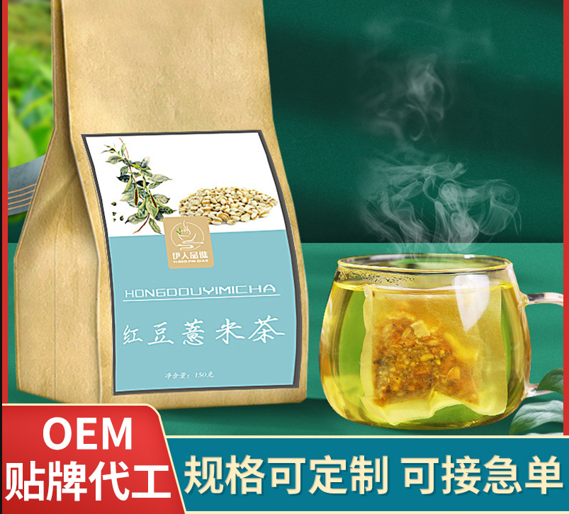 红豆薏米茶 OEM代加工