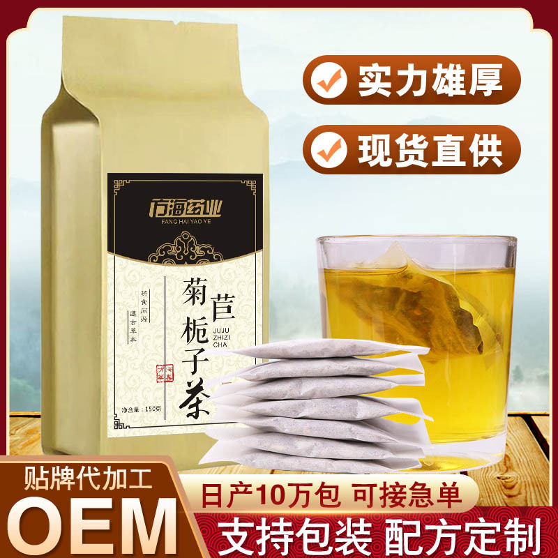 菊苣栀子茶代加工贴牌OEM/ODM