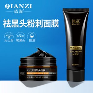 倩滋吸黑头撕拉面膜可OEM/ODM代工
