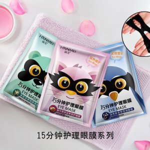 美护理眼膜 OEM/ODM代加工
