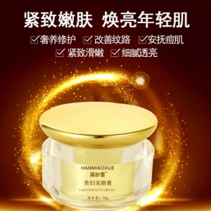 神仙贵妇膏贴牌OEM/ODM
