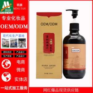 老树侧柏叶草本洗发露OEM/ODM代加工