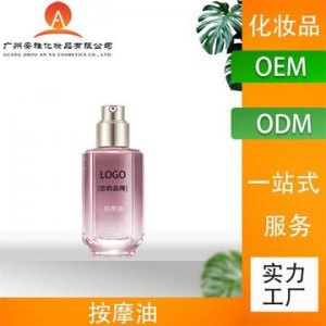 广州安雅化妆品有限公司