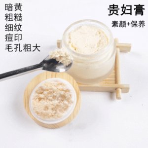 麦尔吉丽贵妇膏贴牌定制代加工