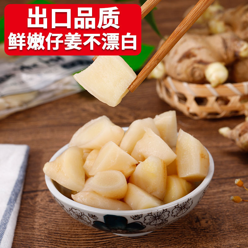 酸姜 泡姜 貼牌OEM/ODM