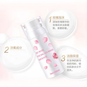 3D玫瑰洁面慕斯泡沫洗面奶代加工贴牌OEM/ODM