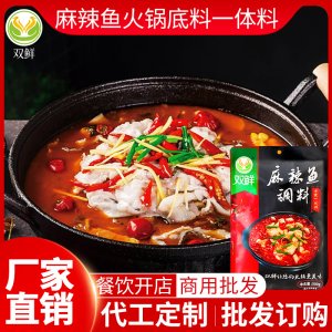 重庆麻辣鱼火锅调料代加工贴牌OEM/ODM