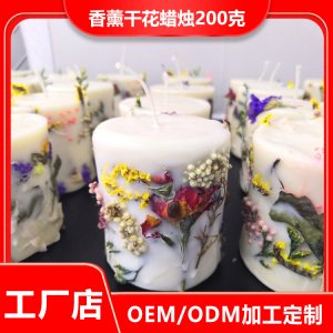 植物精油代加工贴牌OEM/ODM