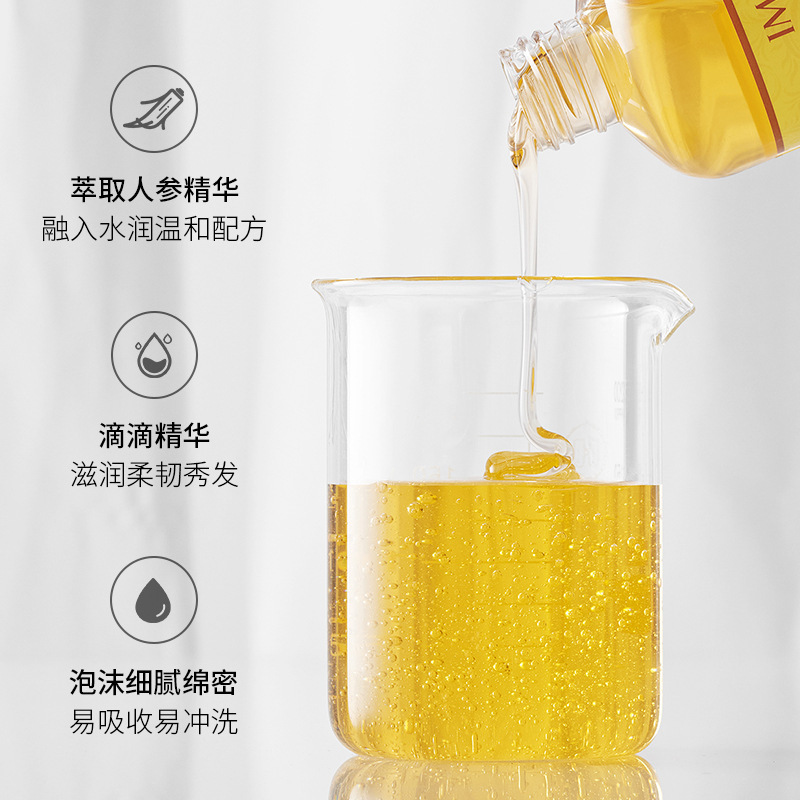 人参顺滑洗发露 OEM/ODM定制代加工