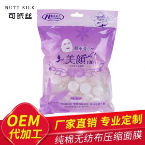 纯棉无纺布压缩面膜贴可OEM/ODM代工