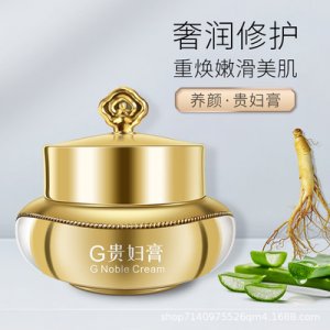 滋润补水亮肤修护人参懒人面霜可OEM/ODM代工