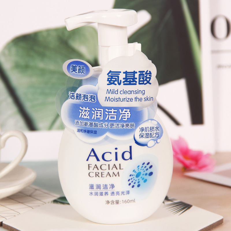 氨基酸滋润洁净洗面奶贴牌OEM/ODM
