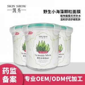 正品泰国野生小颗粒海藻面膜OEM贴牌OEM/ODM