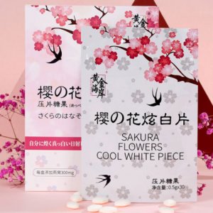 黃金海岸櫻花炫白可搭美白片可OEM/ODM代工