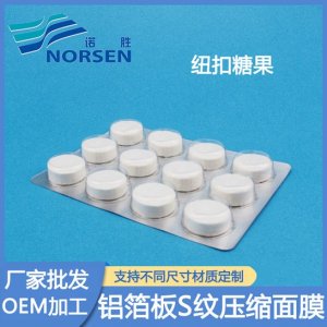 纽扣糖果压缩面膜粒 代加工贴牌OEM/ODM