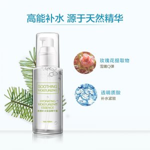 清透补水保湿精华素OEM/ODM定制代加工