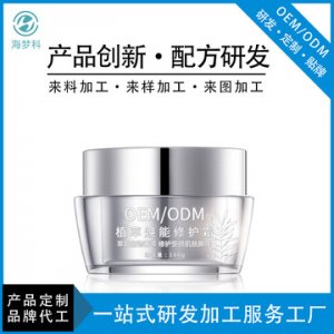 敏感肌修护面霜OEM代加工