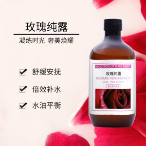 玫瑰纯露嫩肤爽肤水OEM代加工
